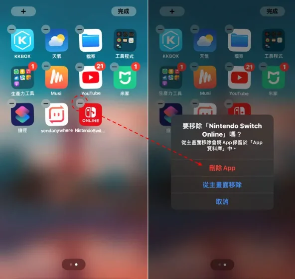 iPhone iOS16 如何删除APP 呢？三招删除APP 教学！