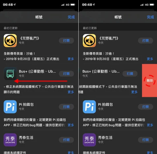 iPhone iOS16 如何删除APP 呢？三招删除APP 教学！