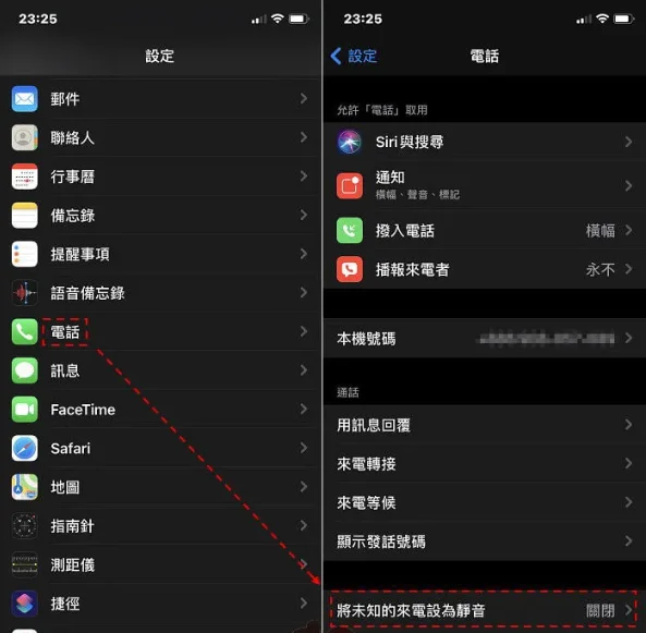 iPhone自动拒接陌生电话、未显示号码电话，老人、小孩手机一定要设置！