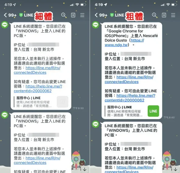  iPhone字体可加粗，你知道吗？粗体文字看得更清晰