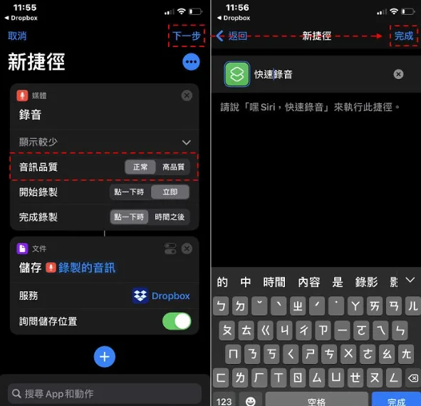 如何偷偷开启iPhone 录音功能、而不被发现？就是要偷偷录音！