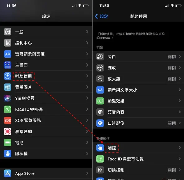 如何偷偷开启iPhone 录音功能、而不被发现？就是要偷偷录音！