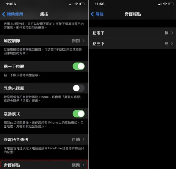 如何偷偷开启iPhone 录音功能、而不被发现？就是要偷偷录音！