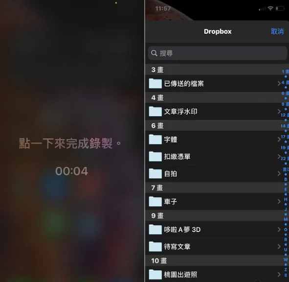 如何偷偷开启iPhone 录音功能、而不被发现？就是要偷偷录音！