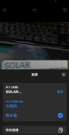 除了扫描QR Code，iPhone镜头可辨识照片中的文字，可复制、可翻译
