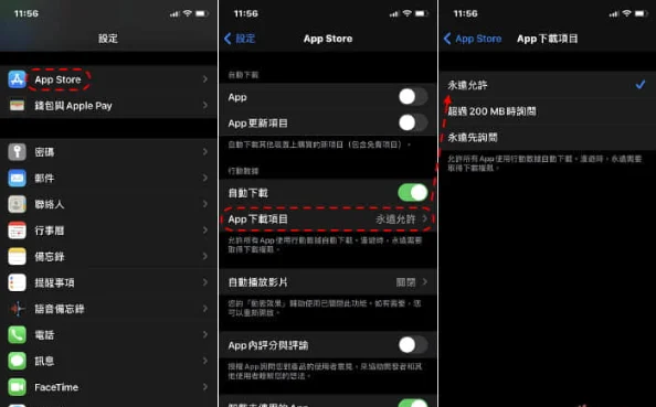 iPhone iOS16 App 如何自动更新？超过200MB 也能自动更新的方法！