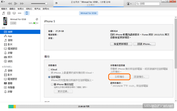 iOS 18 公测版Public Beta 申请与升级完整教学攻略