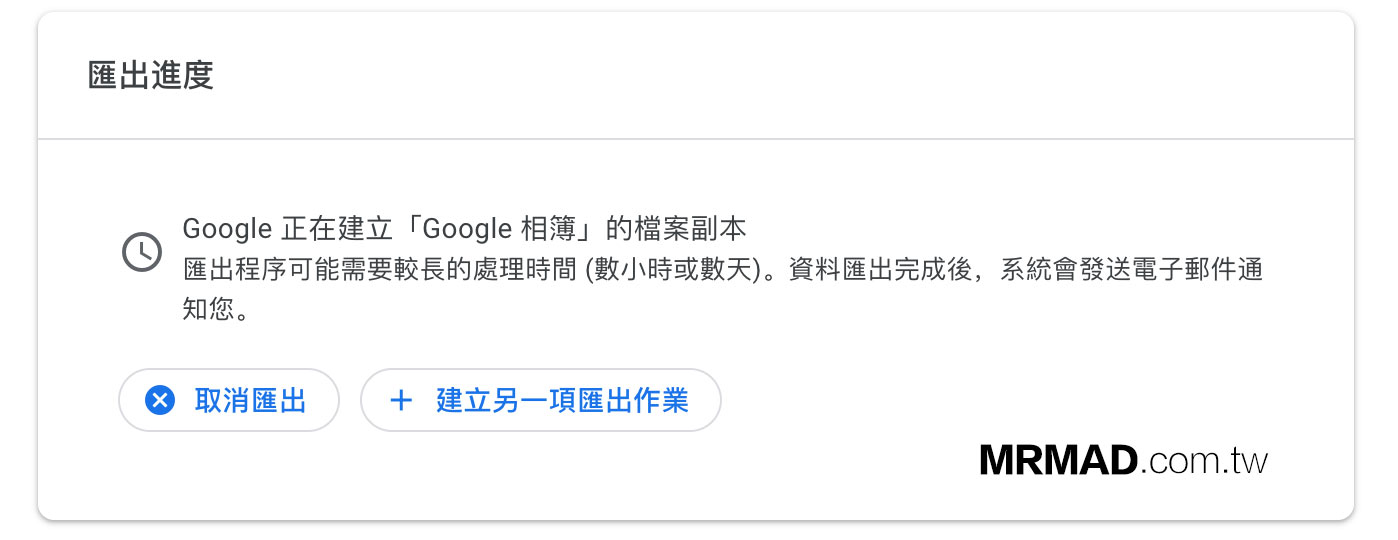 Google相簿转移iCloud技巧，透过5步骤一键轻松完成