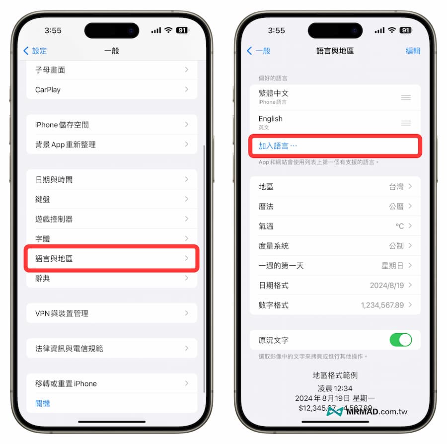 iPhone App无法显示中文？教你两招快速修复App语言问题