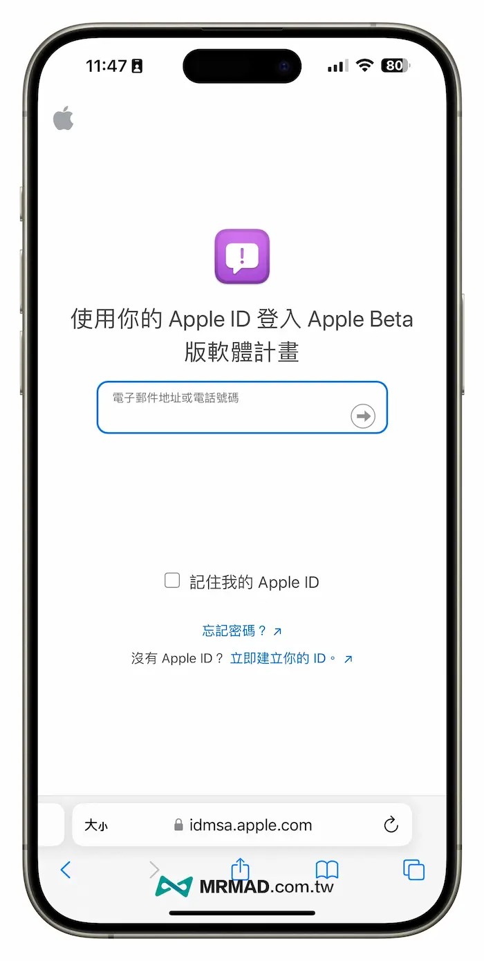 iOS 18 公测版Public Beta 申请与升级完整教学攻略