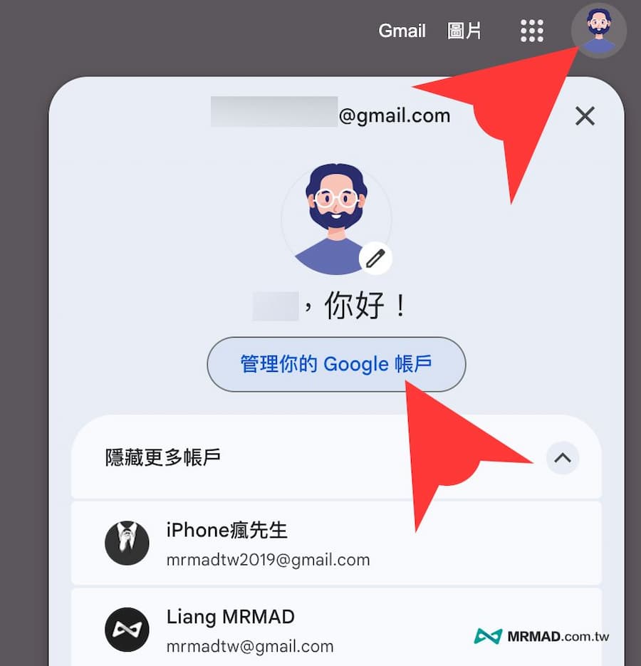 手机偷听你讲话？快用Android和iPhone关闭Google窃听功能