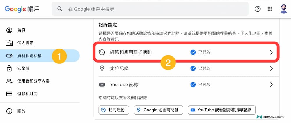 手机偷听你讲话？快用Android和iPhone关闭Google窃听功能