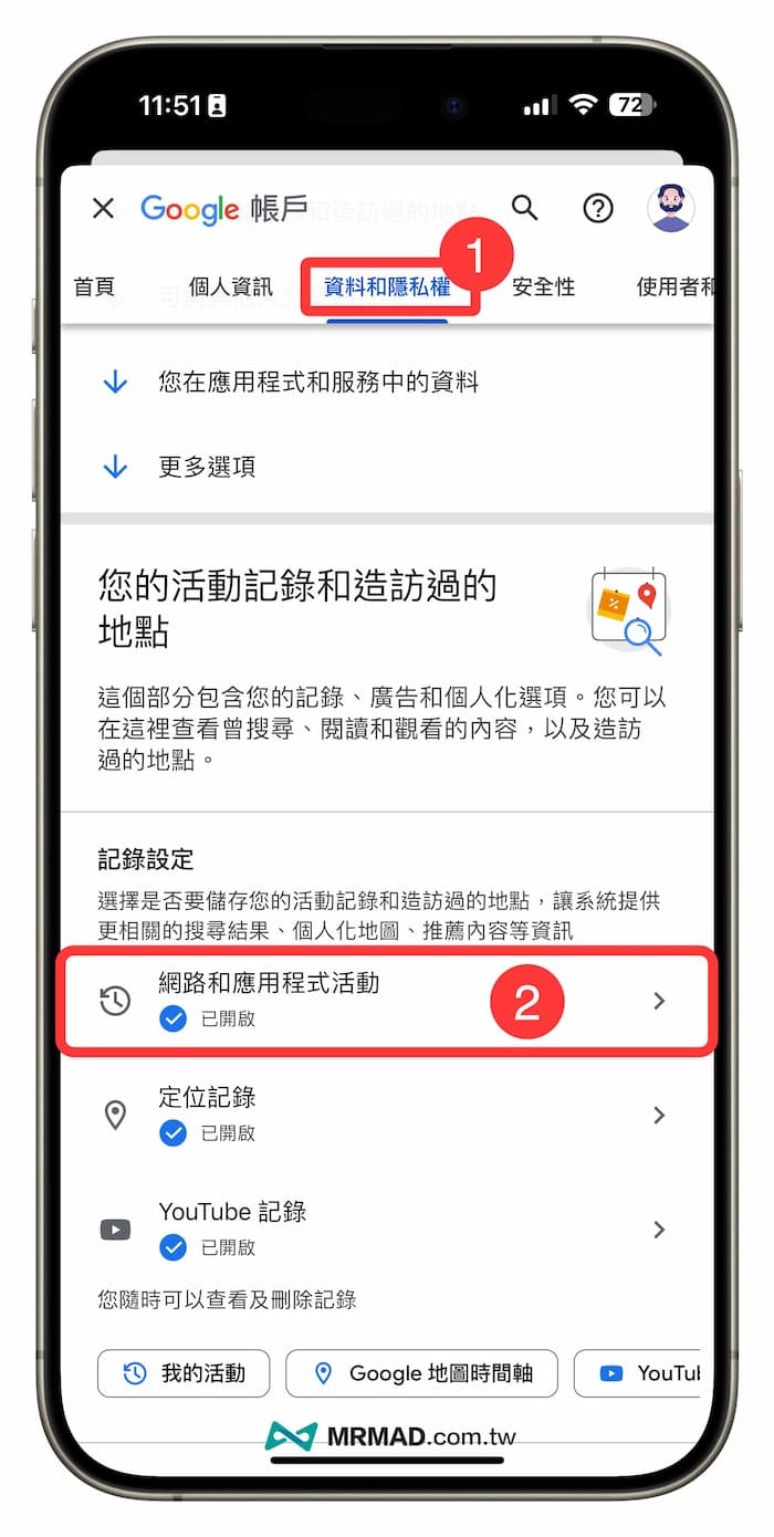 手机偷听你讲话？快用Android和iPhone关闭Google窃听功能