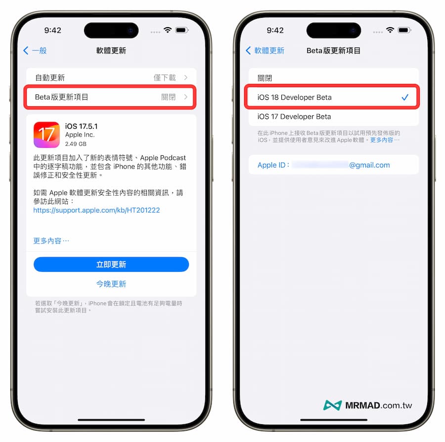 【iOS 18 Beta下载】iOS18测试版描述档安装升级技巧教学