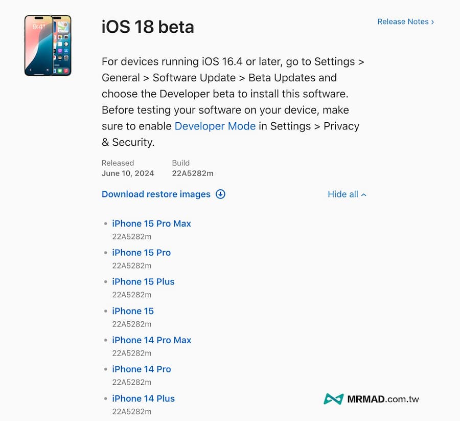 【iOS 18 Beta下载】iOS18测试版描述档安装升级技巧教学