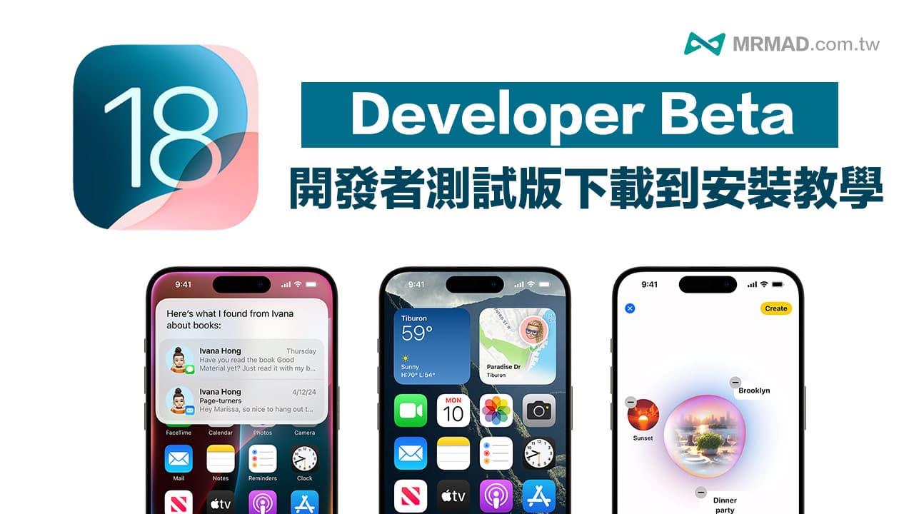 【iOS 18 Beta下载】iOS18测试版描述档安装升级技巧教学