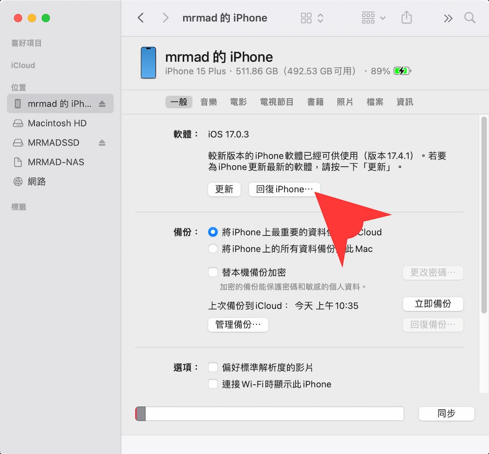 【iOS 18 Beta下载】iOS18测试版描述档安装升级技巧教学