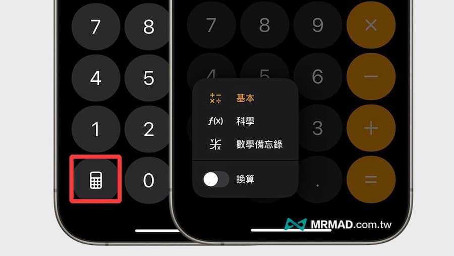 iOS 18计算机教学：13招一次掌握全新万用计算机使用技巧