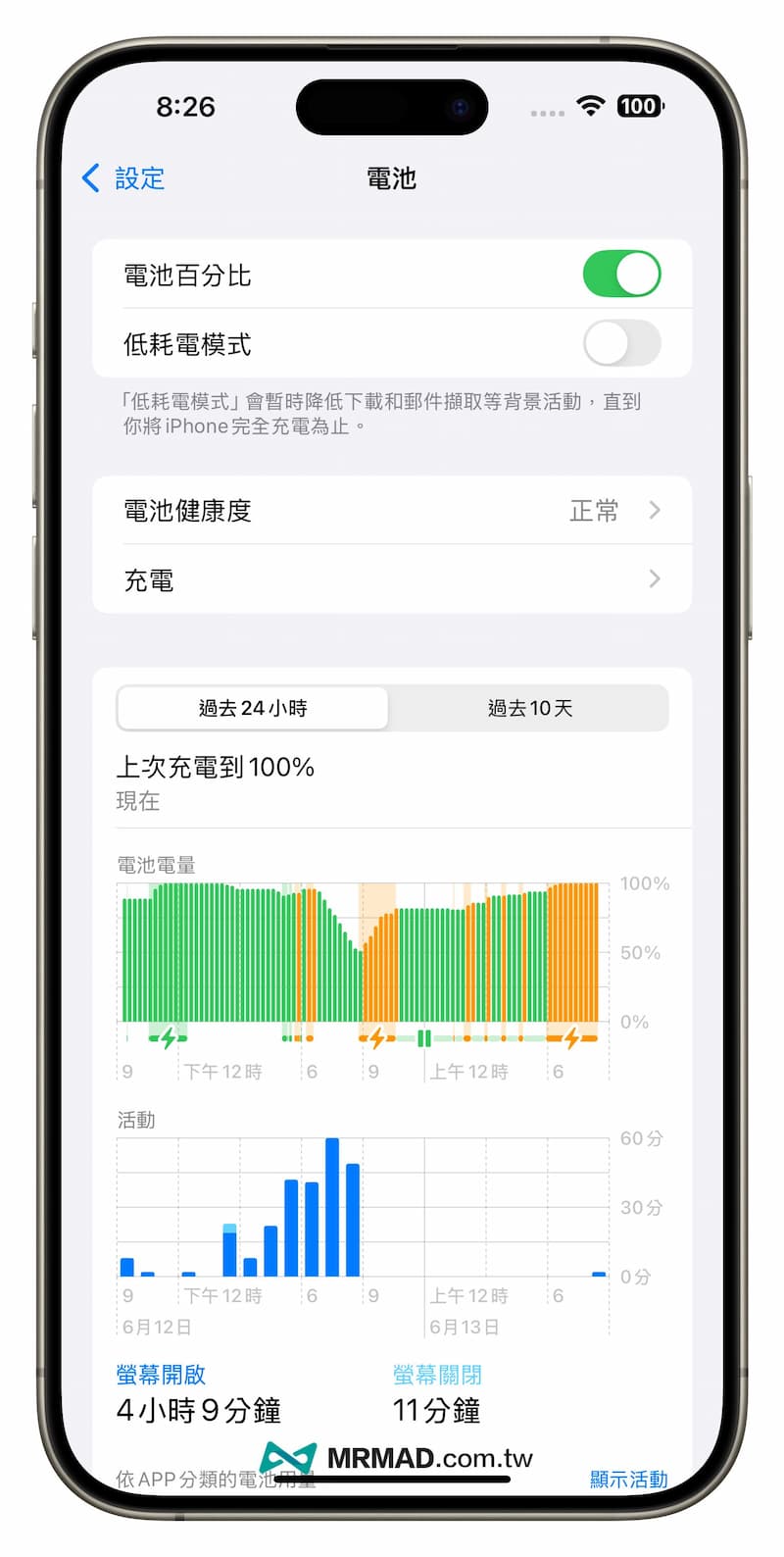 iPhone 无线充电速度很慢？两招用iOS 18 检测慢速充电器方法