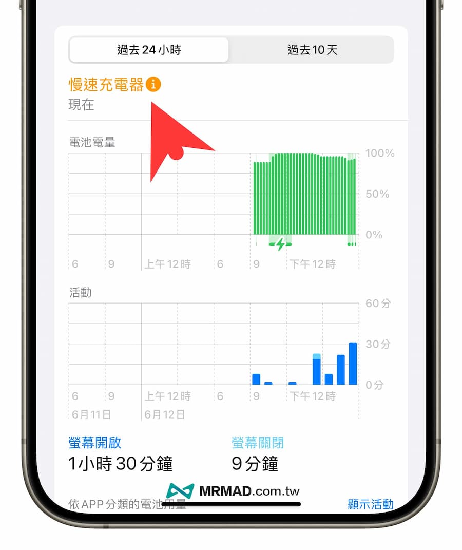 iPhone 无线充电速度很慢？两招用iOS 18 检测慢速充电器方法