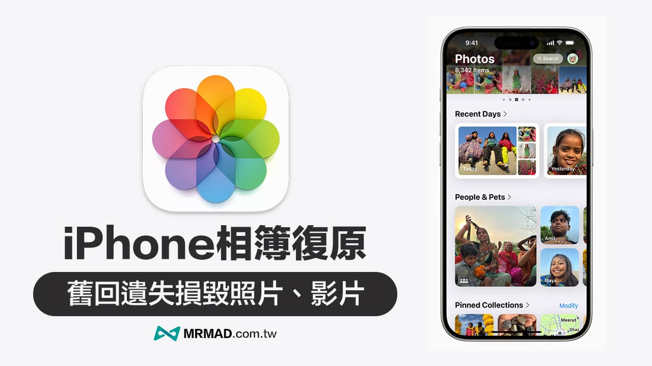 iOS 18 相簿复原怎么用？5 步骤修复iPhone 照片、影片毁损技巧