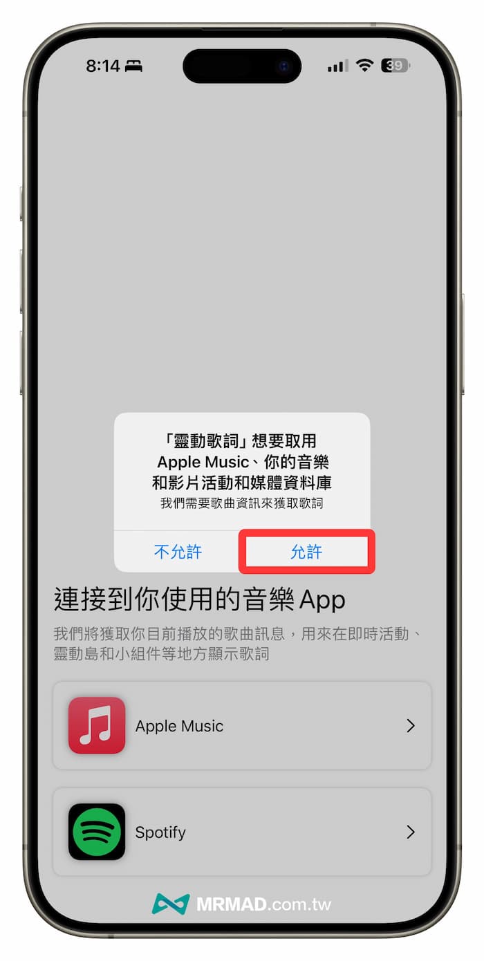 iPhone 桌面动态歌词《灵动歌词》App 必懂六大实用K歌玩法