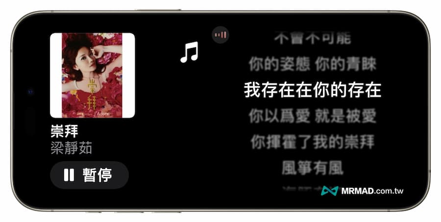 iPhone 桌面动态歌词《灵动歌词》App 必懂六大实用K歌玩法