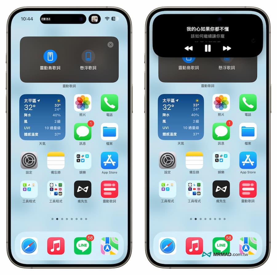 iPhone 桌面动态歌词《灵动歌词》App 必懂六大实用K歌玩法