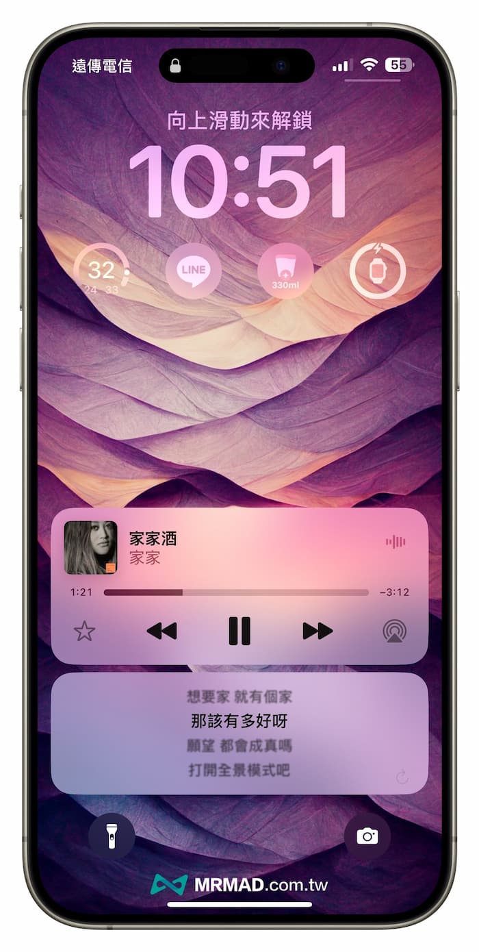 iPhone 桌面动态歌词《灵动歌词》App 必懂六大实用K歌玩法