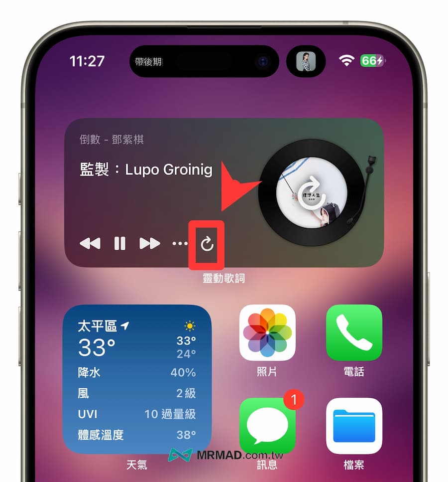 iPhone 桌面动态歌词《灵动歌词》App 必懂六大实用K歌玩法