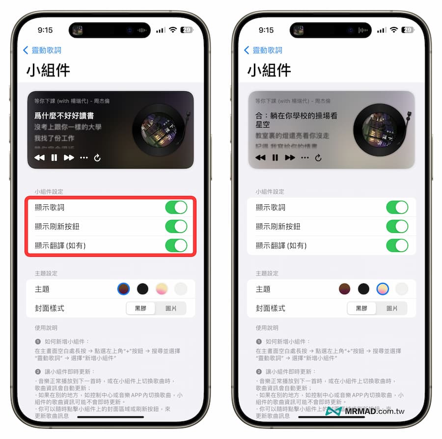 iPhone 桌面动态歌词《灵动歌词》App 必懂六大实用K歌玩法