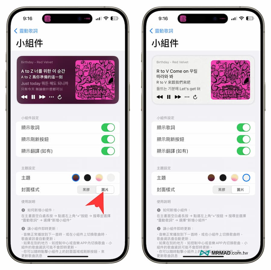 iPhone 桌面动态歌词《灵动歌词》App 必懂六大实用K歌玩法