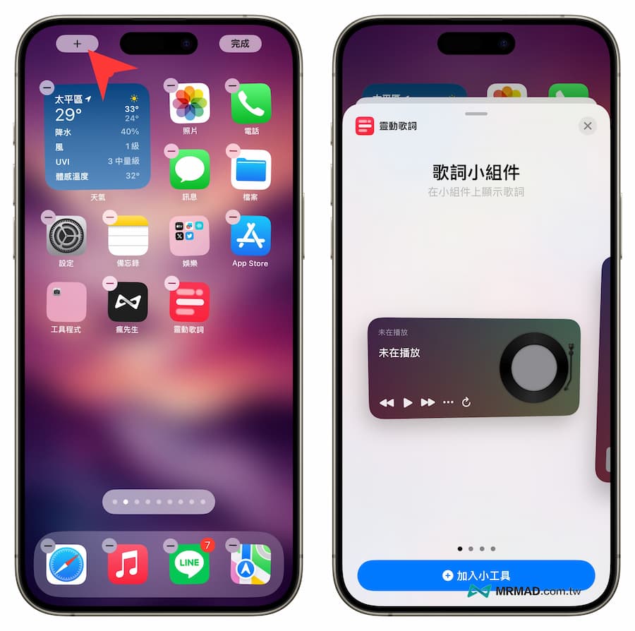 iPhone 桌面动态歌词《灵动歌词》App 必懂六大实用K歌玩法