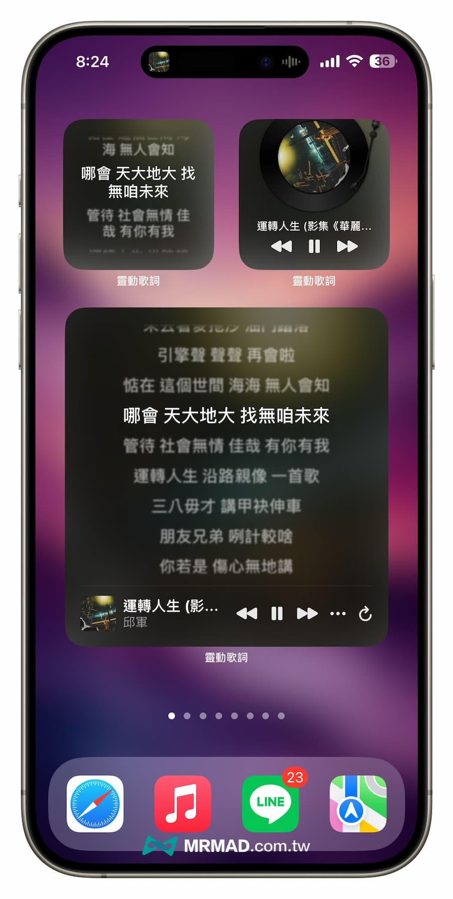 iPhone 桌面动态歌词《灵动歌词》App 必懂六大实用K歌玩法