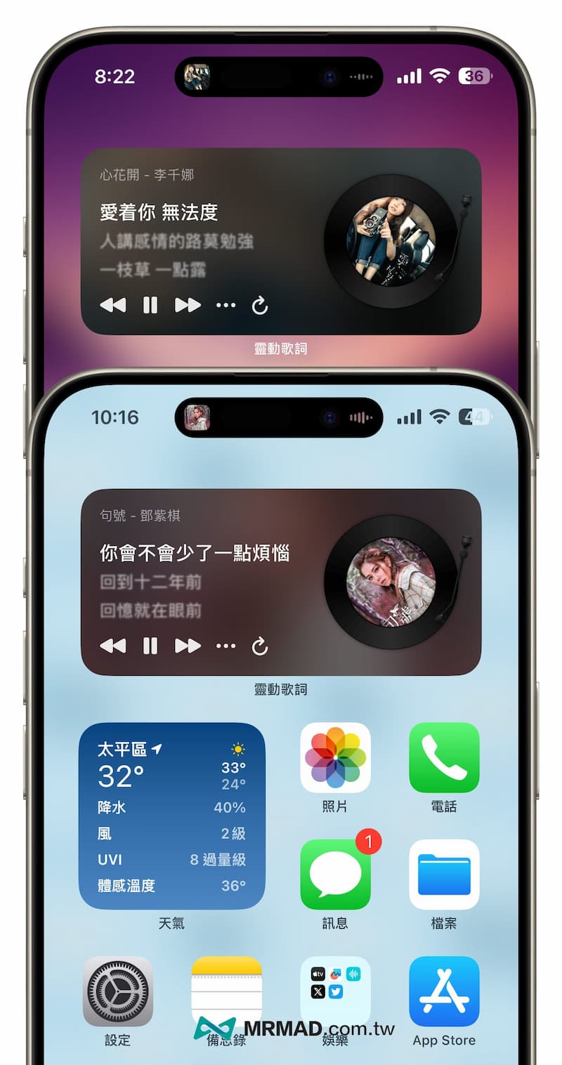 iPhone 桌面动态歌词《灵动歌词》App 必懂六大实用K歌玩法