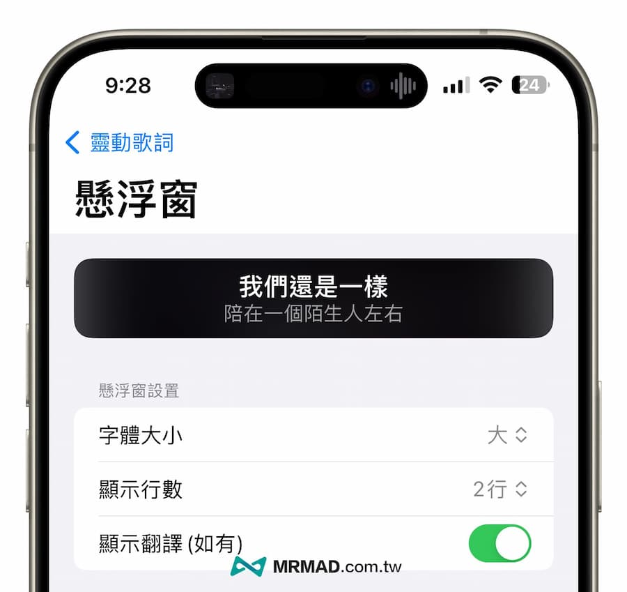 iPhone 桌面动态歌词《灵动歌词》App 必懂六大实用K歌玩法