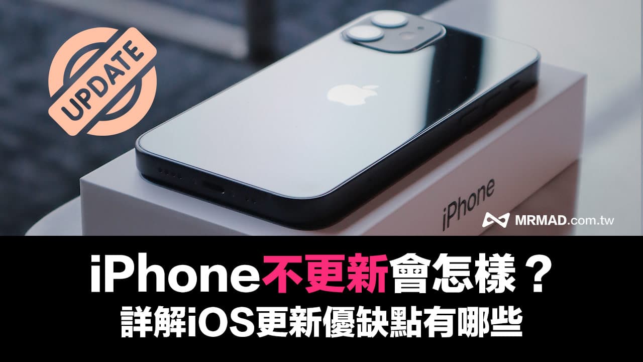 如何知道iPhone被骇？11个检查方法和4招防骇技巧大公开