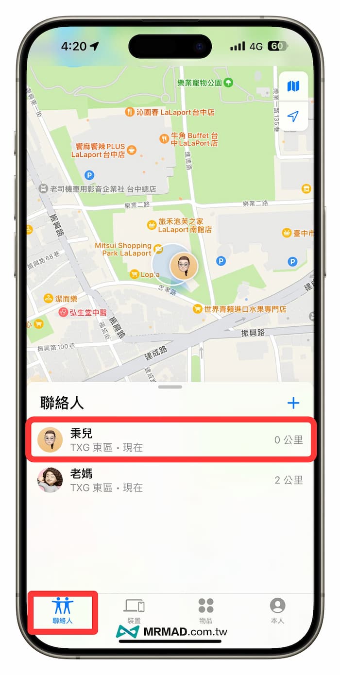 iPhone 15寻找朋友怎么用？通过精确寻找确认朋友方向位置