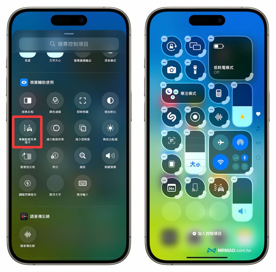 iOS 18防晕车模式怎么用？实测搭车玩iPhone手机避免晕车方法