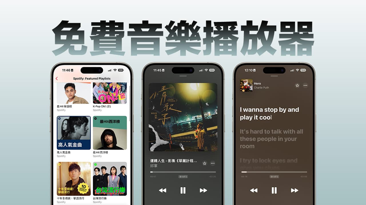 免费音乐播放器APP《ListenNow》免订阅iPhone无限畅听