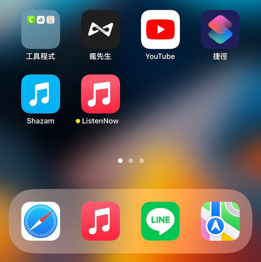 免费音乐播放器APP《ListenNow》免订阅iPhone无限畅听