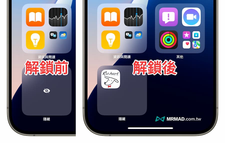 iOS 18 App上锁和隐藏教学，3种方法保护敏感iPhone App