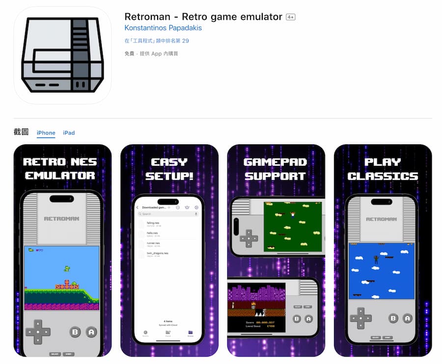 【Retroman教学】iPhone NES模拟器游戏下载到设置红白机游戏方式