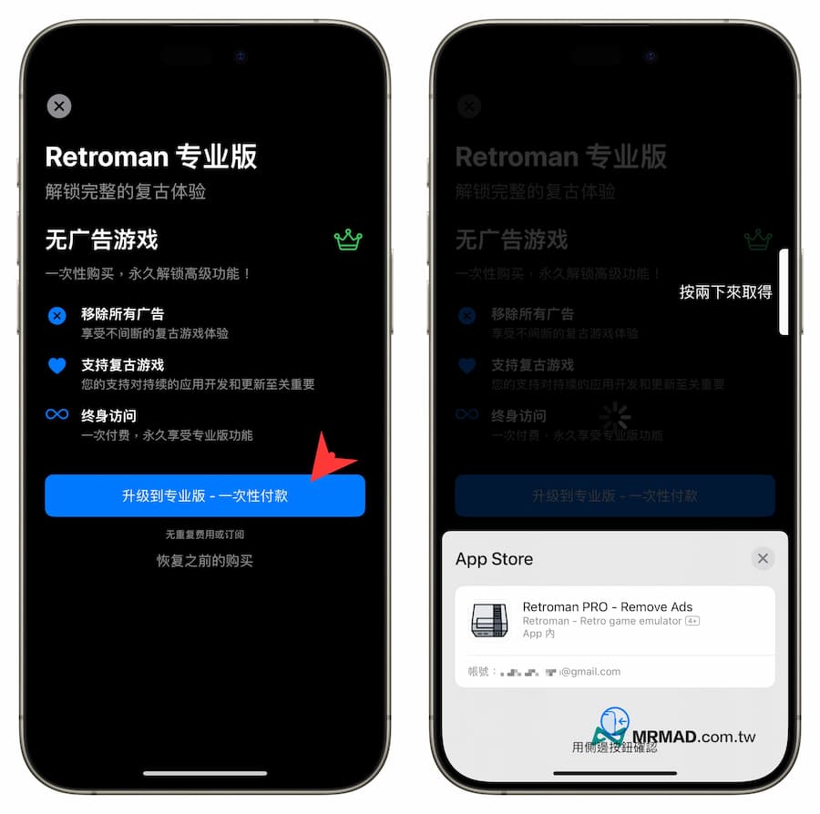 【Retroman教学】iPhone NES模拟器游戏下载到设置红白机游戏方式