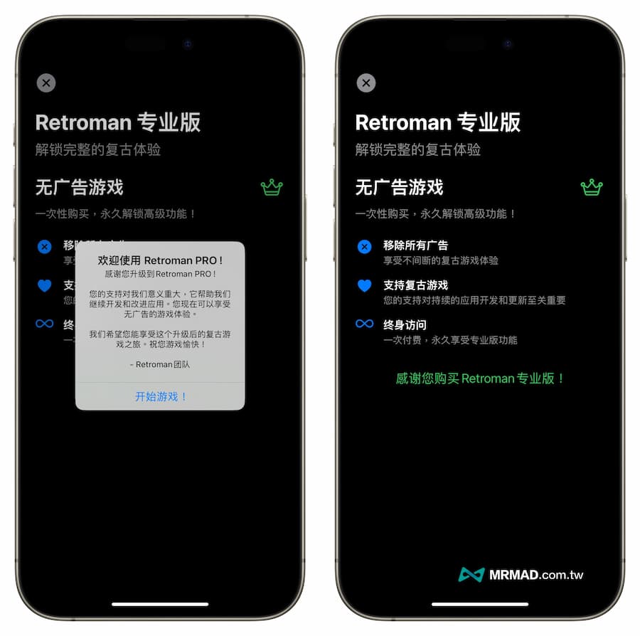 【Retroman教学】iPhone NES模拟器游戏下载到设置红白机游戏方式