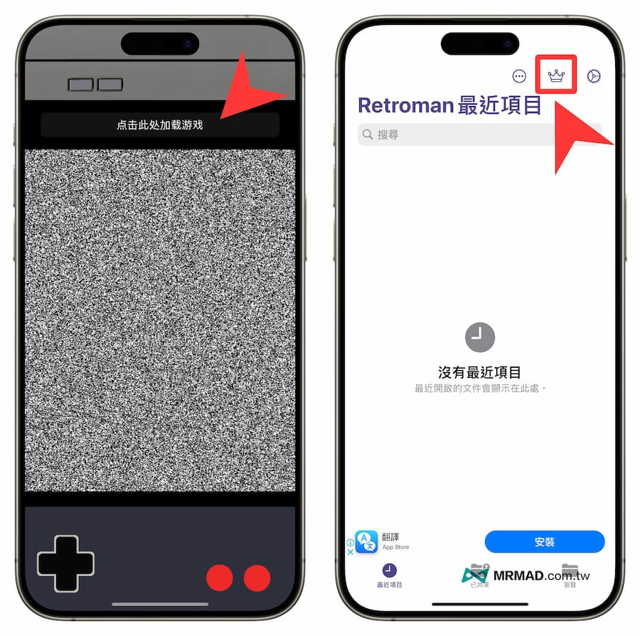 【Retroman教学】iPhone NES模拟器游戏下载到设置红白机游戏方式