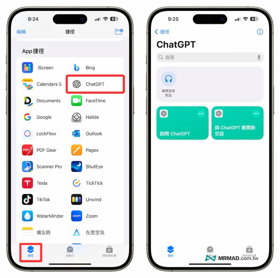 如何让Siri整合ChatGPT？用官方ChatGPT iPhone捷径轻松实现