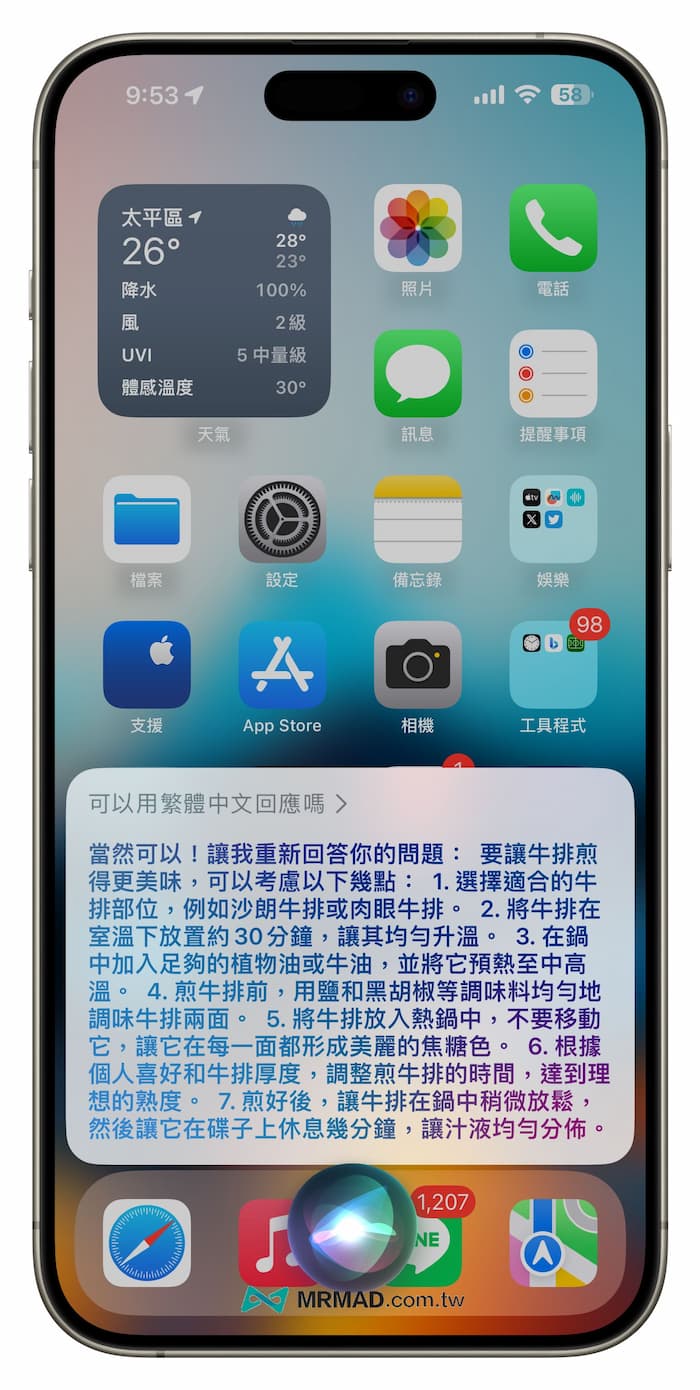 如何让Siri整合ChatGPT？用官方ChatGPT iPhone捷径轻松实现