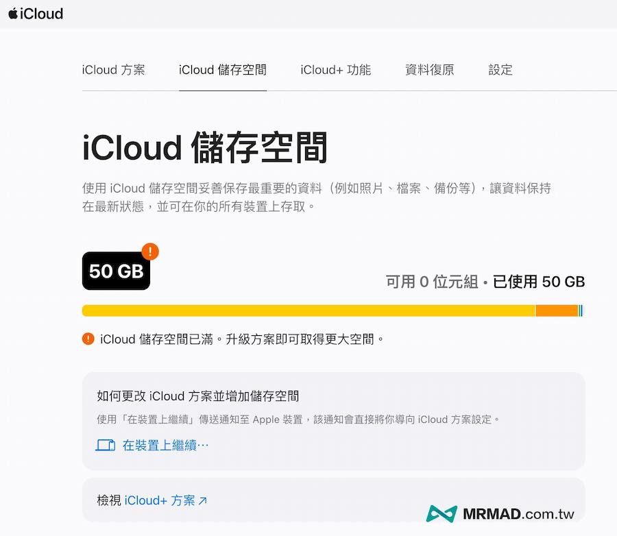 Google相簿转移iCloud技巧，透过5步骤一键轻松完成