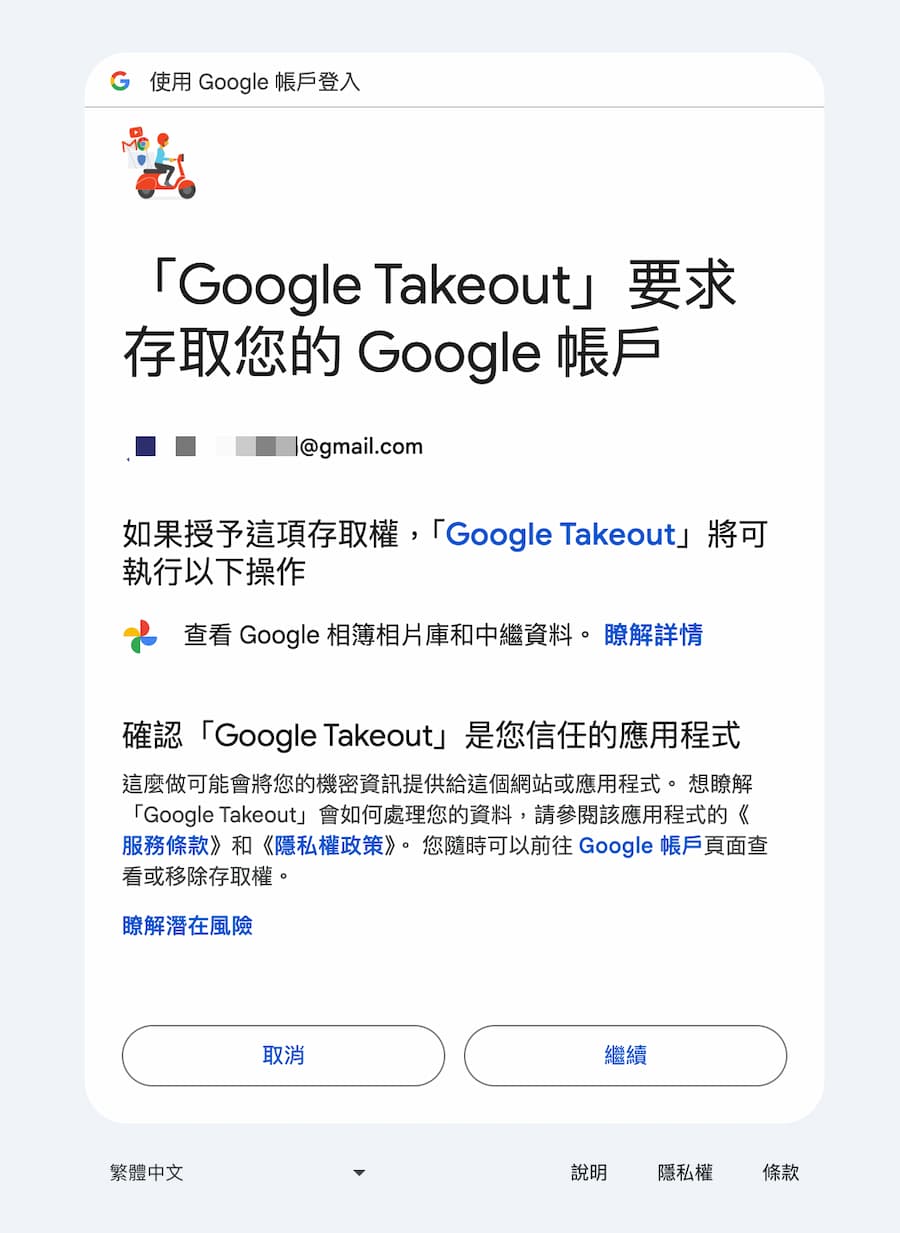 Google相簿转移iCloud技巧，透过5步骤一键轻松完成